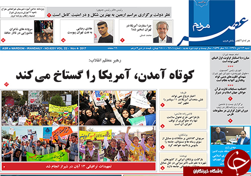 اوقات شرعی ۱۳ آبان ماه به افق شیراز