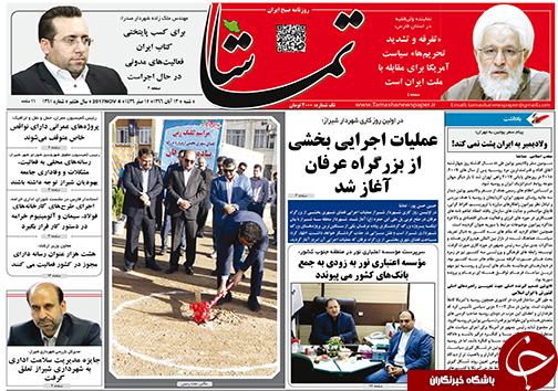 اوقات شرعی ۱۳ آبان ماه به افق شیراز