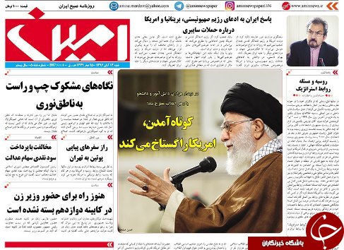 صفحه نخست روزنامه استان&zwnj;آذربایجان شرقی شنبه 13 آبان ماه