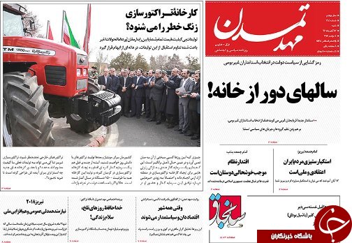 صفحه نخست روزنامه استان&zwnj;آذربایجان شرقی شنبه 13 آبان ماه