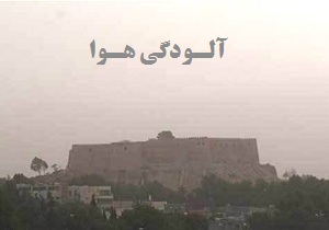 میزان آلودگی هوا در لرستان به ۱۰ برابر حد مجاز رسید