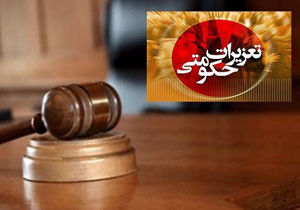 رسیدگی به بیش از سه هزار پرونده تخلف