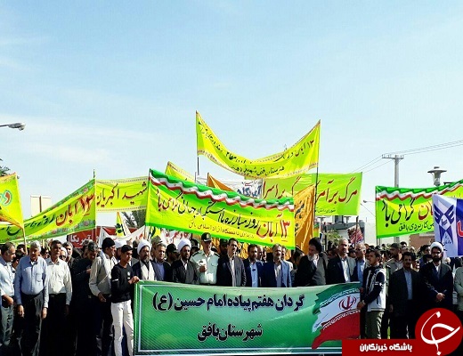آغاز راهپیمایی 13 آبان دریزد و شهرستان ها+تصویر