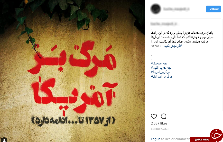 # مرگ_ بر_ آمریکا/