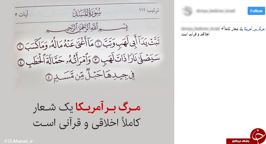 # مرگ_ بر_ آمریکا/