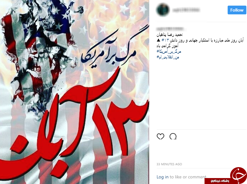 # مرگ_ بر_ آمریکا/