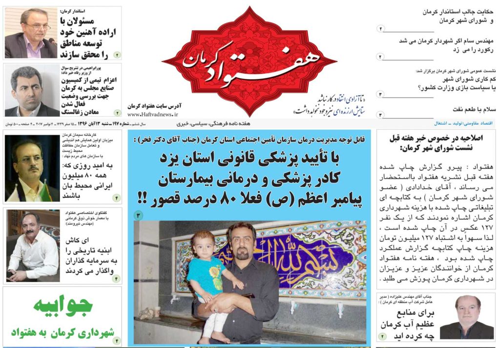 از