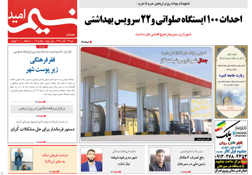از