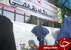 ایستگاه نقاشی در تظاهرات ۱۳ آبان