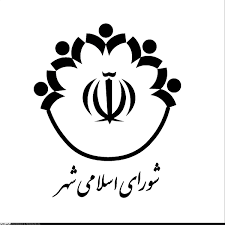 تشکیل11 کارگروه درشورای اسلامی شهرتربت جام