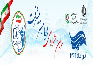 منتخبان جشنواره دریا مسیر پیشرفت مشخص شدند