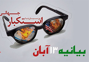 صدور بیانیه جمعیت دفاع از ملت فلسطین به مناسبت روز دانش آموز