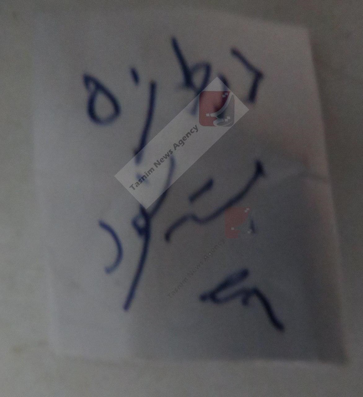 انتشار مدارک جدید برای اثبات جادوگری خونه&zwnj;به&zwnj;خونه در بازی با گل&zwnj;گهر+تصاویر