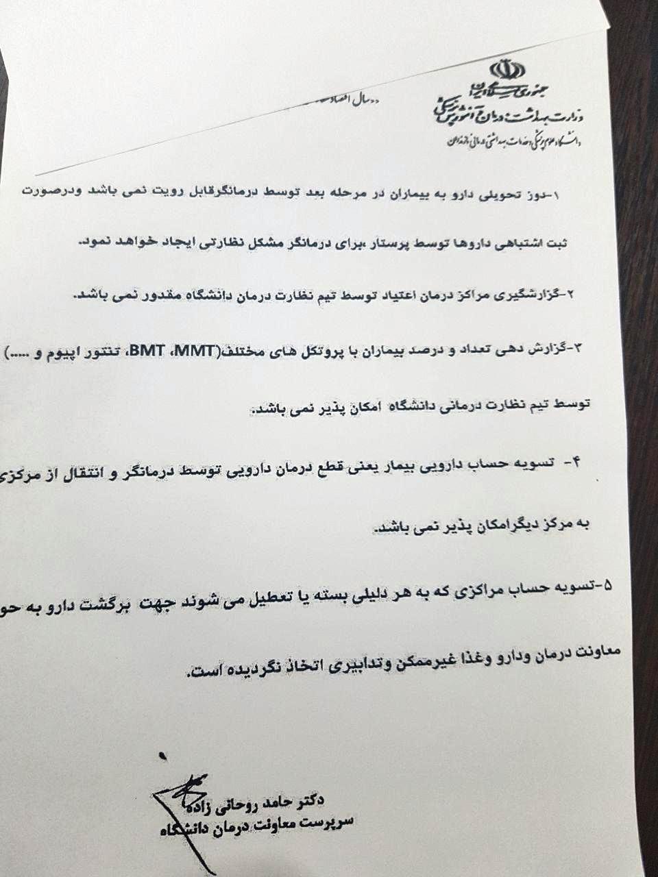 صدای دانشگاه های علوم پزشکی بلند شد/سامانه آیداتیس فوری متوقف شود/ موج اعتراض دانشگاههای علوم پزشکی کشور به اجرای سامانه آیداتیس/ دانشگاهه ای علوم پزشکی کشور خواستار توقف فوری سامانه آیداتیس شدند