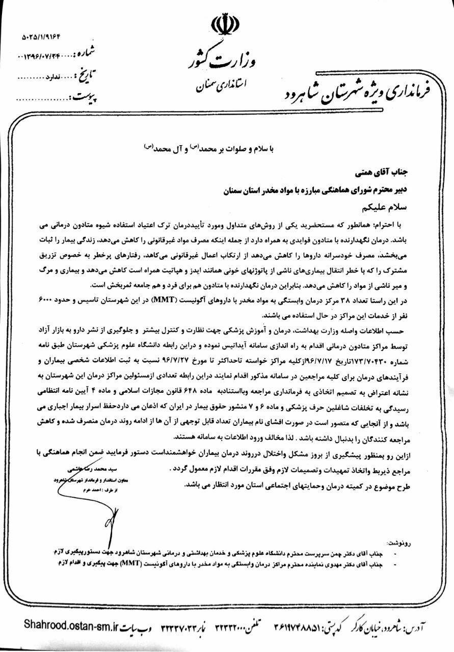 صدای دانشگاه های علوم پزشکی بلند شد/سامانه آیداتیس فوری متوقف شود/ موج اعتراض دانشگاههای علوم پزشکی کشور به اجرای سامانه آیداتیس/ دانشگاهه ای علوم پزشکی کشور خواستار توقف فوری سامانه آیداتیس شدند