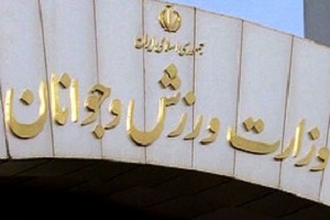 تعلل ابهام برانگیز وزارت ورزش در معرفی نامزد های ریاست شنا
