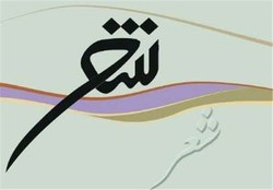 پنج شنبه ها با کارگاه شعر