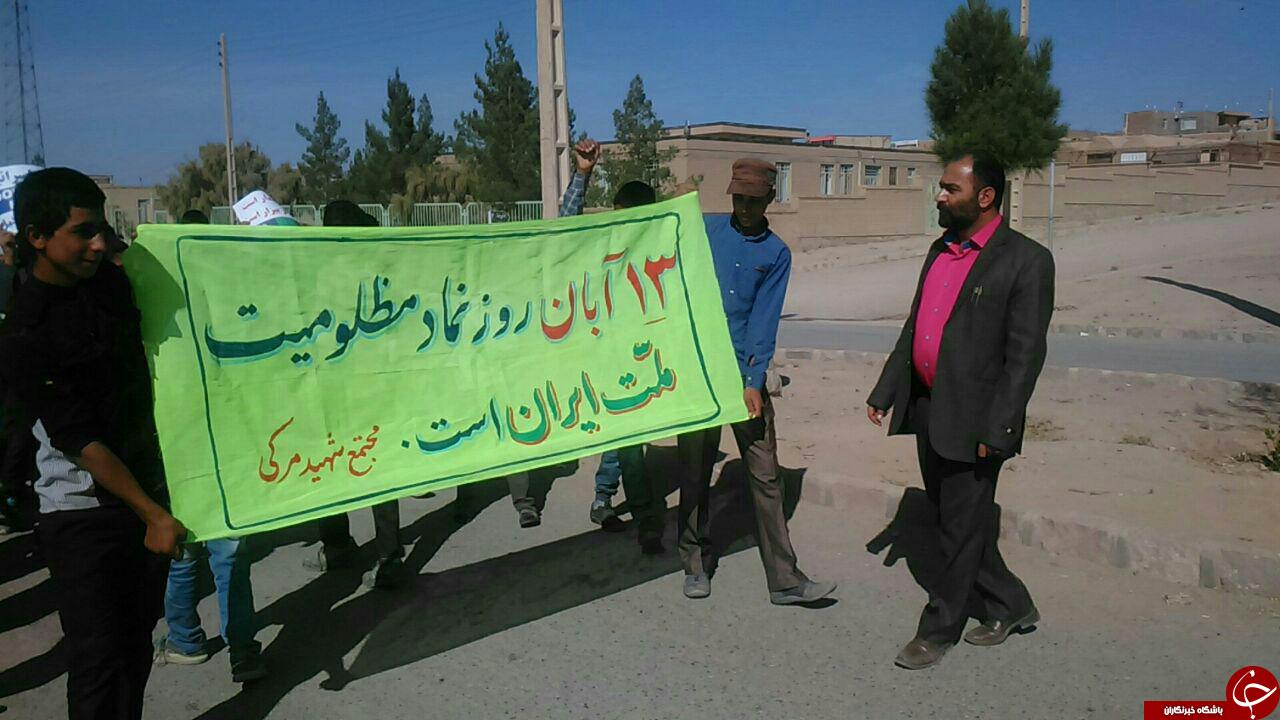 راهپیمایی دانش&zwnj;آموزان روستای &laquo;مرک&raquo; در روز 13 آبان + تصاویر