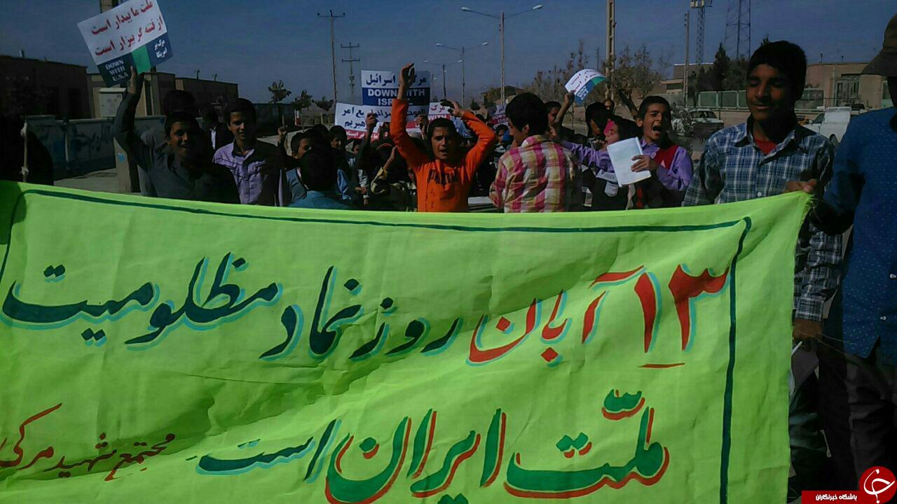 راهپیمایی دانش&zwnj;آموزان روستای &laquo;مرک&raquo; در روز 13 آبان + تصاویر