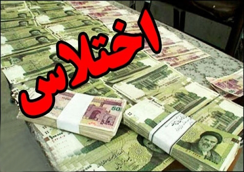 بازگشت پولهای اختلاس یک میلیاردی/درگیری مسلحانه پلیس با قاچاقچیان/رهایی نوجوان ۱۲ ساله از چنگال آدم ربایان بازگشت پولهای اختلاس یک میلیاردی/درگیری مسلحانه پلیس با قاچاقچیان/رهایی نوجوان ۱۲ ساله از چنگال آدم ربایان