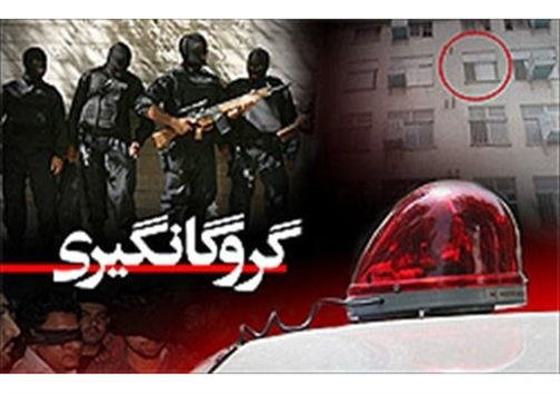بازگشت پولهای اختلاس یک میلیاردی/درگیری مسلحانه پلیس با قاچاقچیان/رهایی نوجوان ۱۲ ساله از چنگال آدم ربایان بازگشت پولهای اختلاس یک میلیاردی/درگیری مسلحانه پلیس با قاچاقچیان/رهایی نوجوان ۱۲ ساله از چنگال آدم ربایان