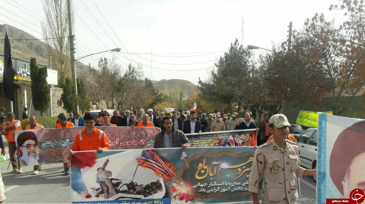 برگزاری مراسم ۱۳ آبان در باجگیران خراسان رضوی
