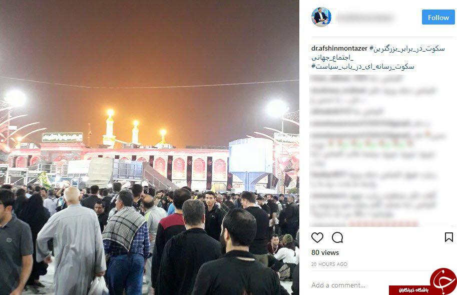 واکنش کاربران به سانسور راهپیمایی اربعین در رسانه های غربی +تصاویر