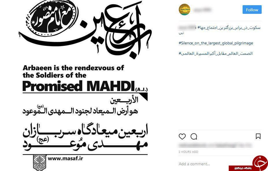واکنش کاربران به سانسور راهپیمایی اربعین در رسانه های غربی +تصاویر
