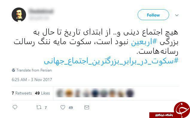 واکنش کاربران به سانسور راهپیمایی اربعین در رسانه های غربی +تصاویر