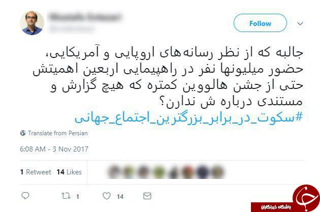 واکنش کاربران به سانسور راهپیمایی اربعین در رسانه های غربی +تصاویر