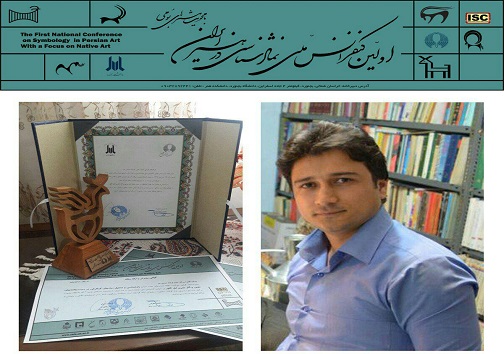 هنرمند کرمانشاهی عنوان پژوهشگر برتر کسب کرد