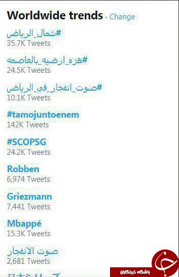 حمله موشکی به ریاض ترند جهانی شد