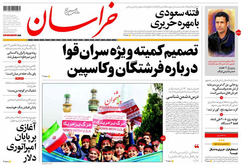 از استعفای حقارت&zwnj;آمیز سعدحریری در ریاض تا روزهای تازه کوچه اختر