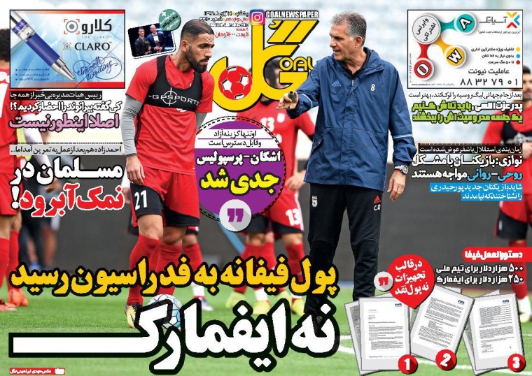 روزنامه&zwnj;های ورزشی چهاردهم آبان ماه