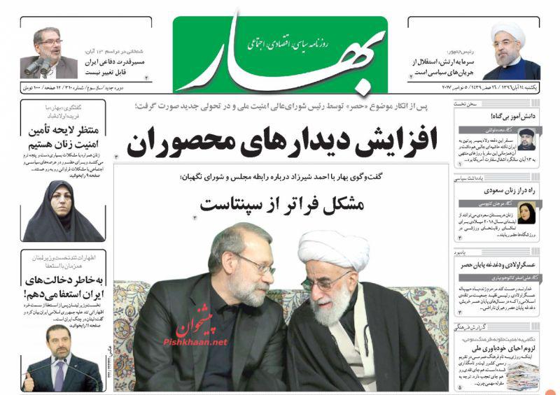 از استعفای حقارت&zwnj;آمیز سعدحریری در ریاض تا روزهای تازه کوچه اختر