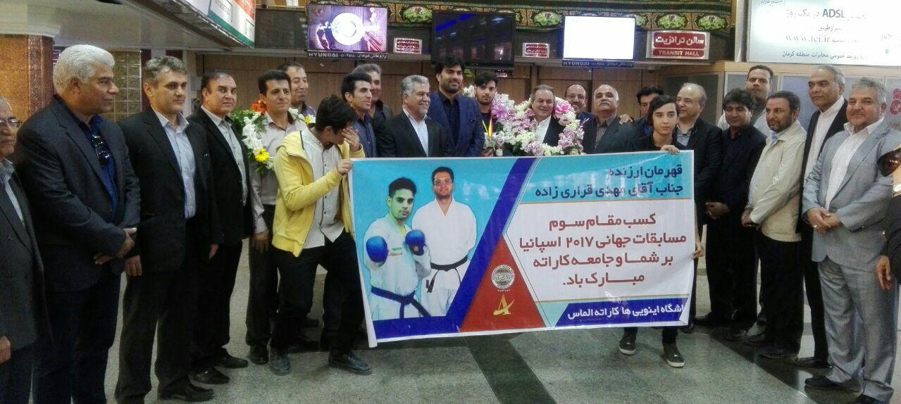 استقبال از کاراته کای مدال آور جهان استقبال از کاراته کای مدال آور جهان
