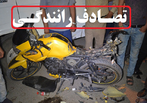 مرگ ۴۲ موتورسوار لرستانی در ۶ ماهه نخست امسال