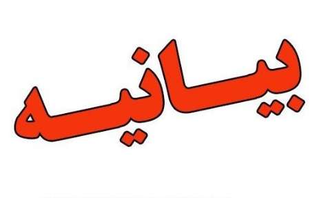 بيانيه ى اداره ورزش و جوانان سيرجان پيرامون اتفاقات بازى گل گهر