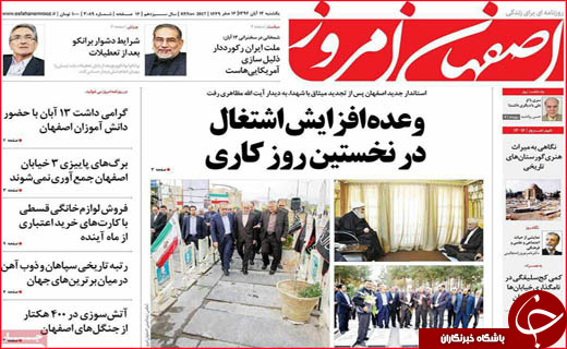 از الگوی موفق پالایشگاه تبریز در خصوصی سازی تا احیای کرویدور شرق کشور