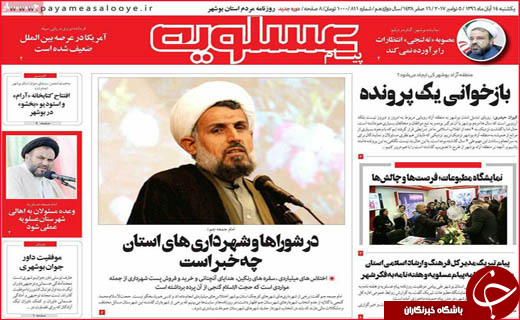 از الگوی موفق پالایشگاه تبریز در خصوصی سازی تا احیای کریدور شرق کشور