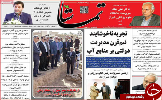 از الگوی موفق پالایشگاه تبریز در خصوصی سازی تا احیای کریدور شرق کشور