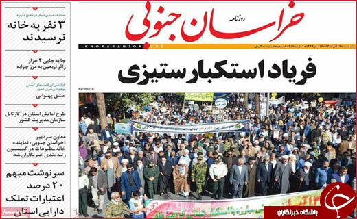 از الگوی موفق پالایشگاه تبریز در خصوصی سازی تا احیای کریدور شرق کشور