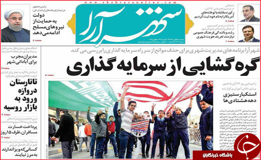 از الگوی موفق پالایشگاه تبریز در خصوصی سازی تا احیای کریدور شرق کشور