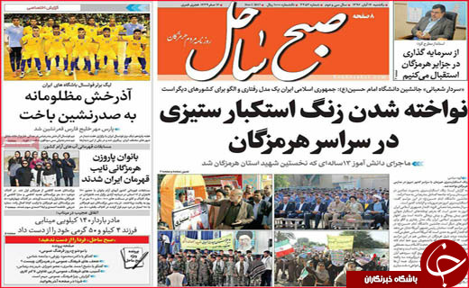 از الگوی موفق پالایشگاه تبریز در خصوصی سازی تا احیای کریدور شرق کشور
