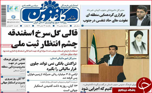 از الگوی موفق پالایشگاه تبریز در خصوصی سازی تا احیای کریدور شرق کشور