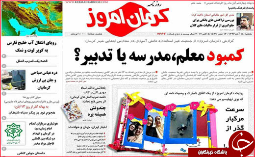 از الگوی موفق پالایشگاه تبریز در خصوصی سازی تا احیای کریدور شرق کشور