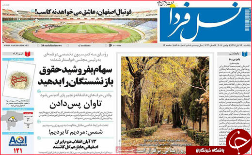از الگوی موفق پالایشگاه تبریز در خصوصی سازی تا احیای کریدور شرق کشور
