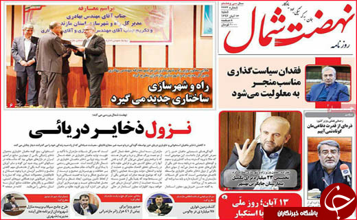 از الگوی موفق پالایشگاه تبریز در خصوصی سازی تا احیای کریدور شرق کشور