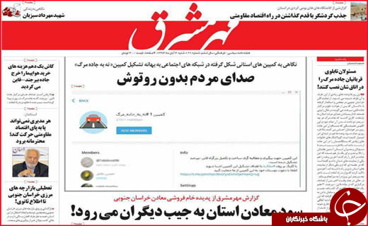 از الگوی موفق پالایشگاه تبریز در خصوصی سازی تا احیای کریدور شرق کشور