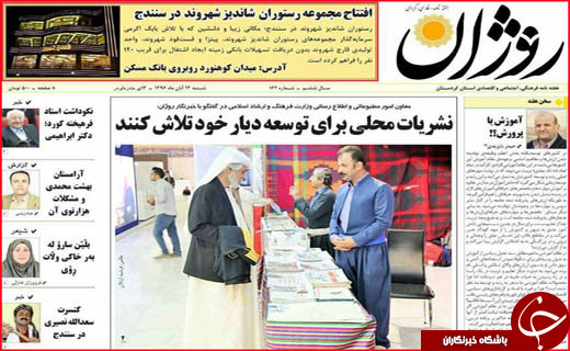 از الگوی موفق پالایشگاه تبریز در خصوصی سازی تا احیای کریدور شرق کشور